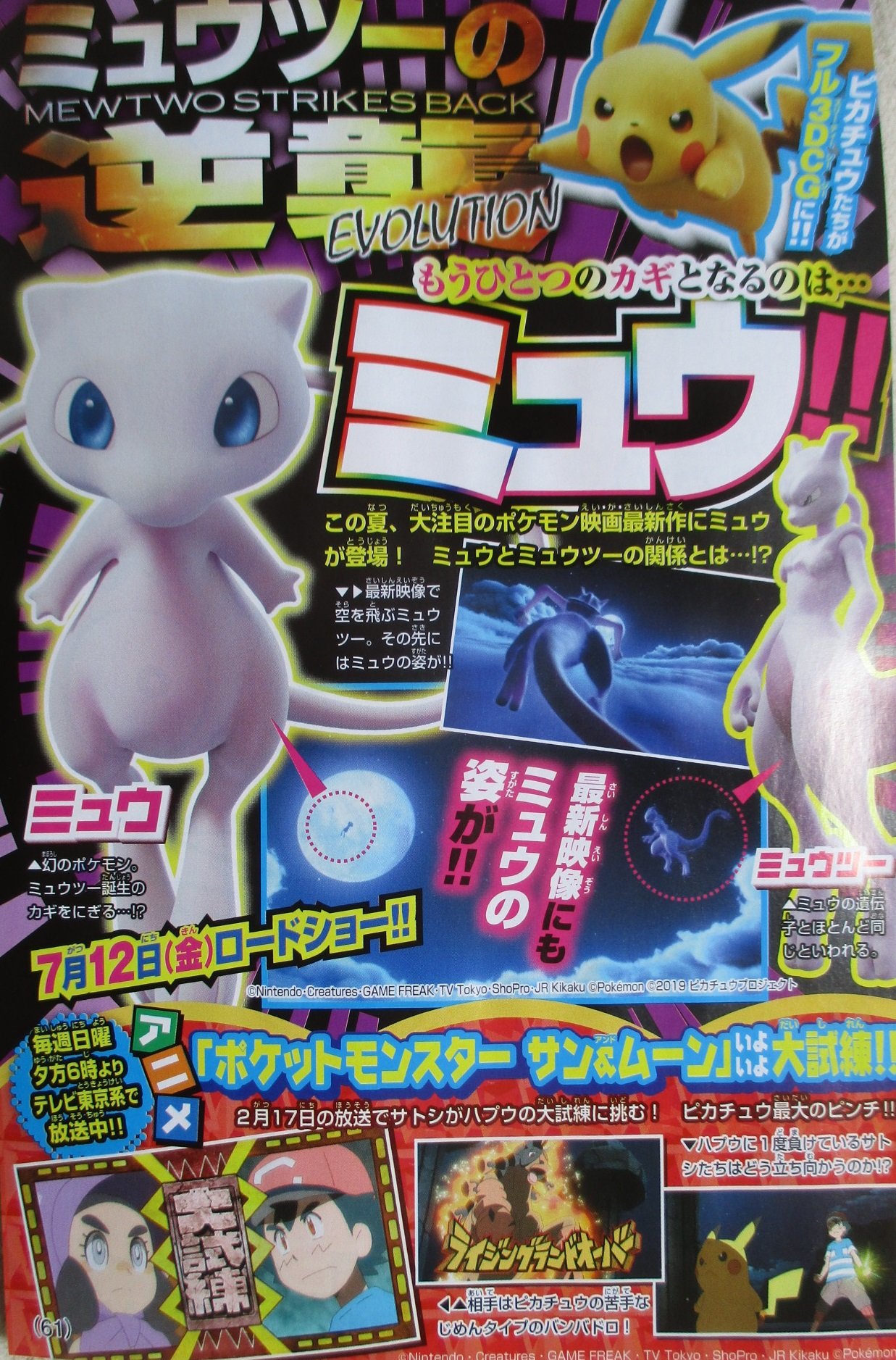 corocoro319.jpg