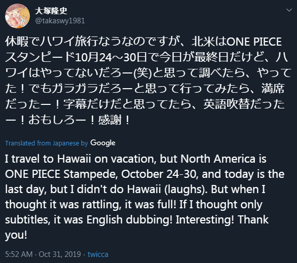 director on viewing.PNG