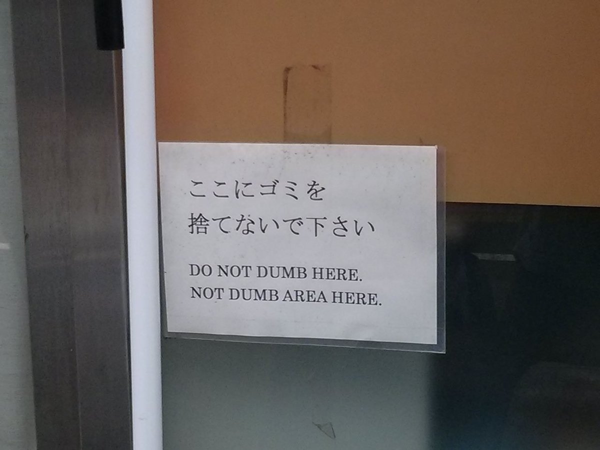 Dumb Area.jpg