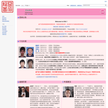 esu.wiki.png
