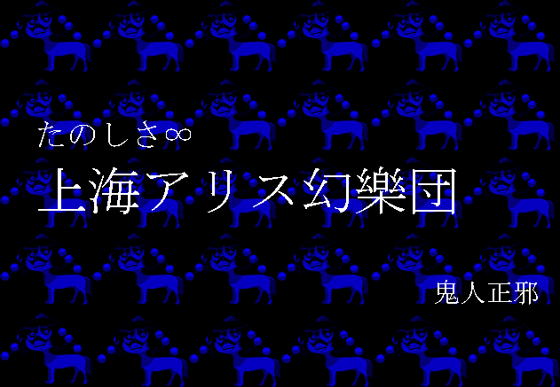 FUNISINFINITE.png