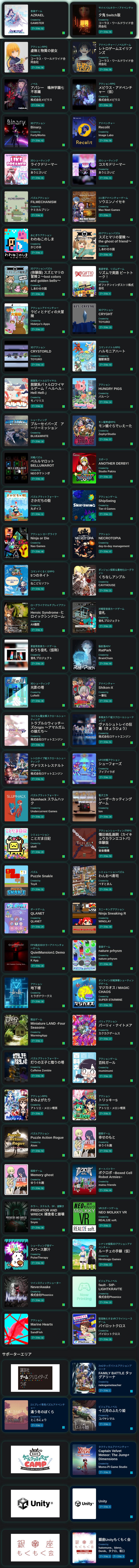 gamelist.png