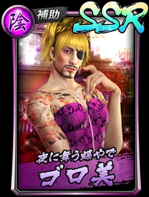 goromi.png