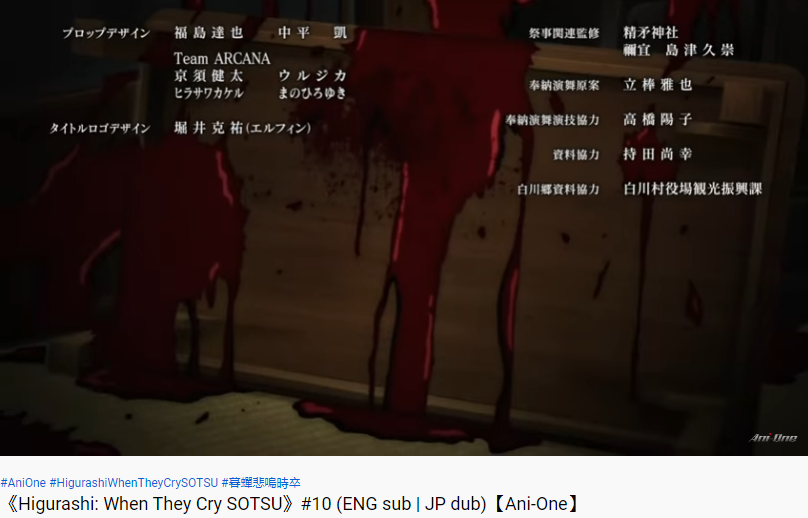 higurashi01.png
