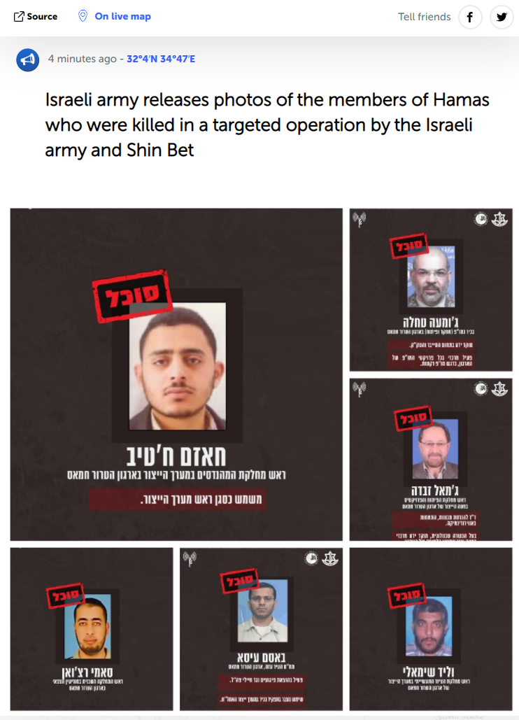 IDF kills.PNG