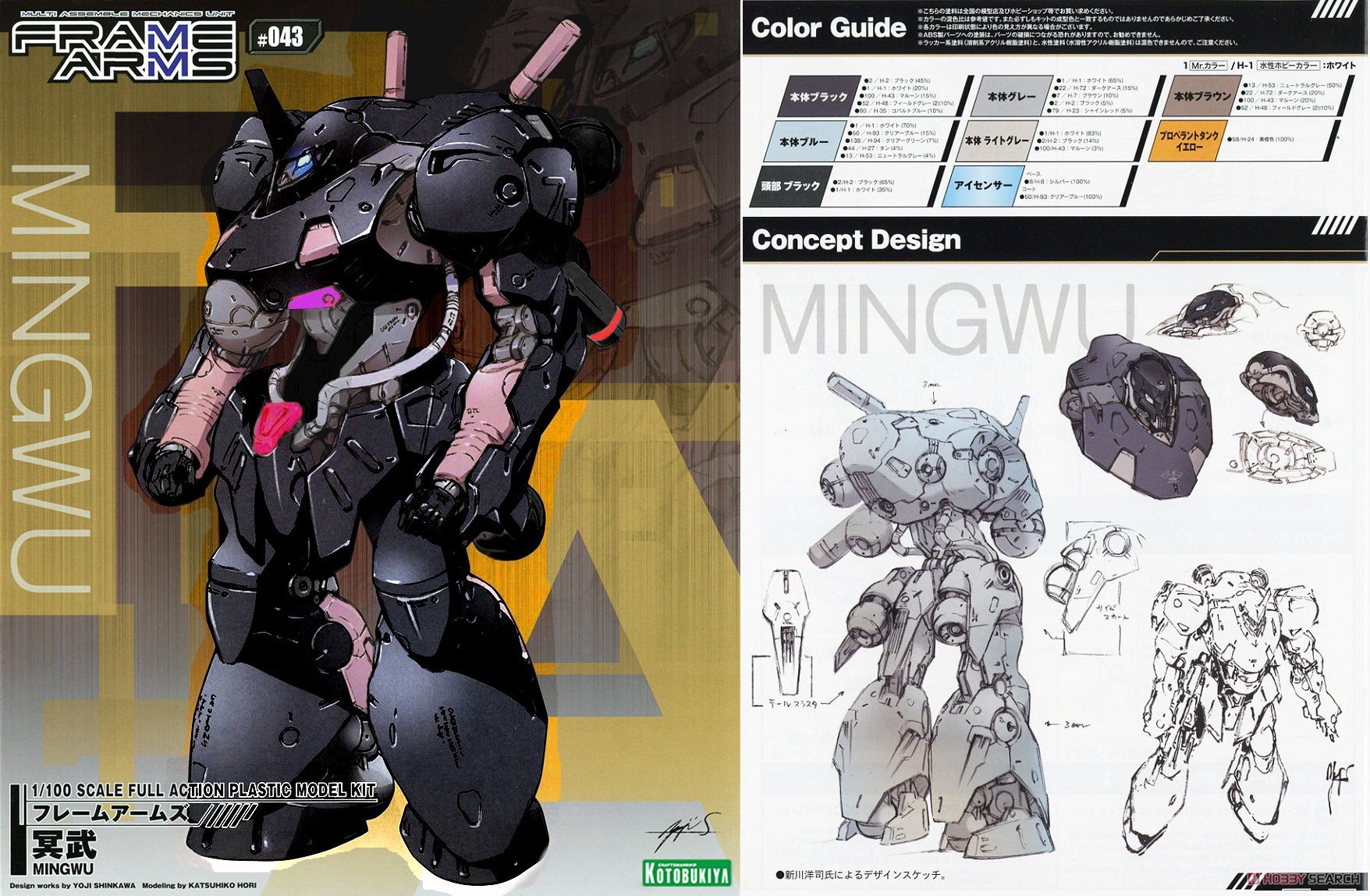 Mingwu.jpg