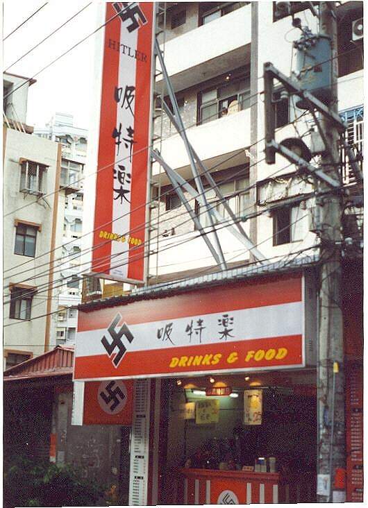 nazis.jpg