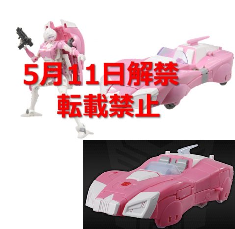 SS86 Arcee.jpg