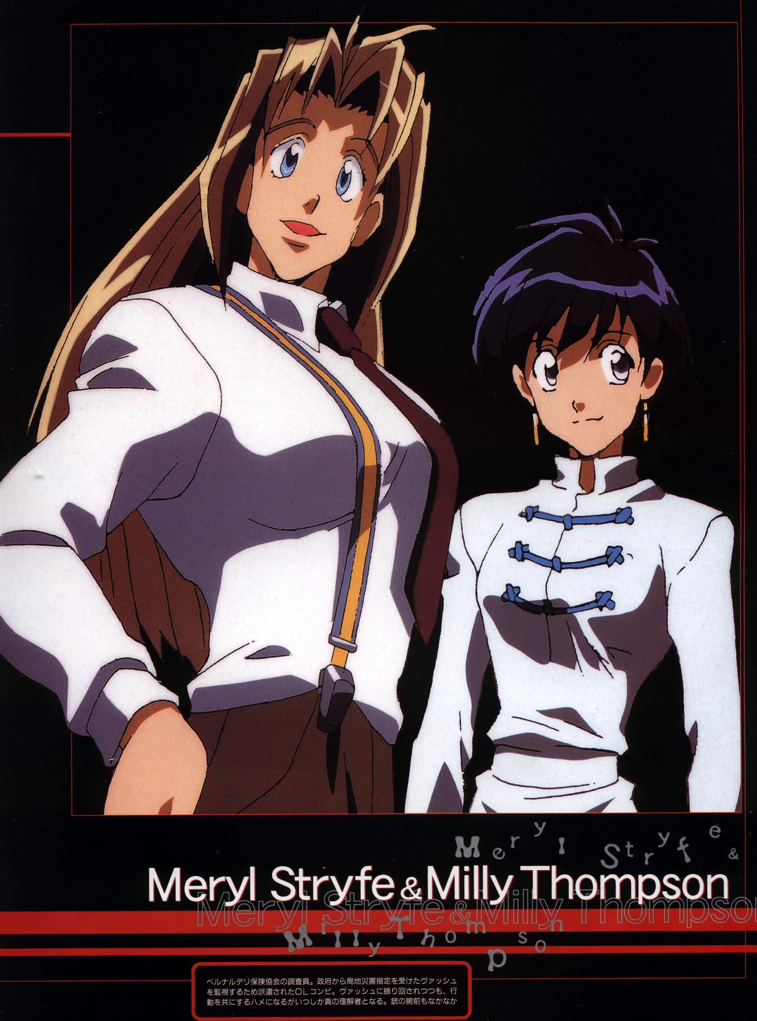 Trigun.full.2196777.webp