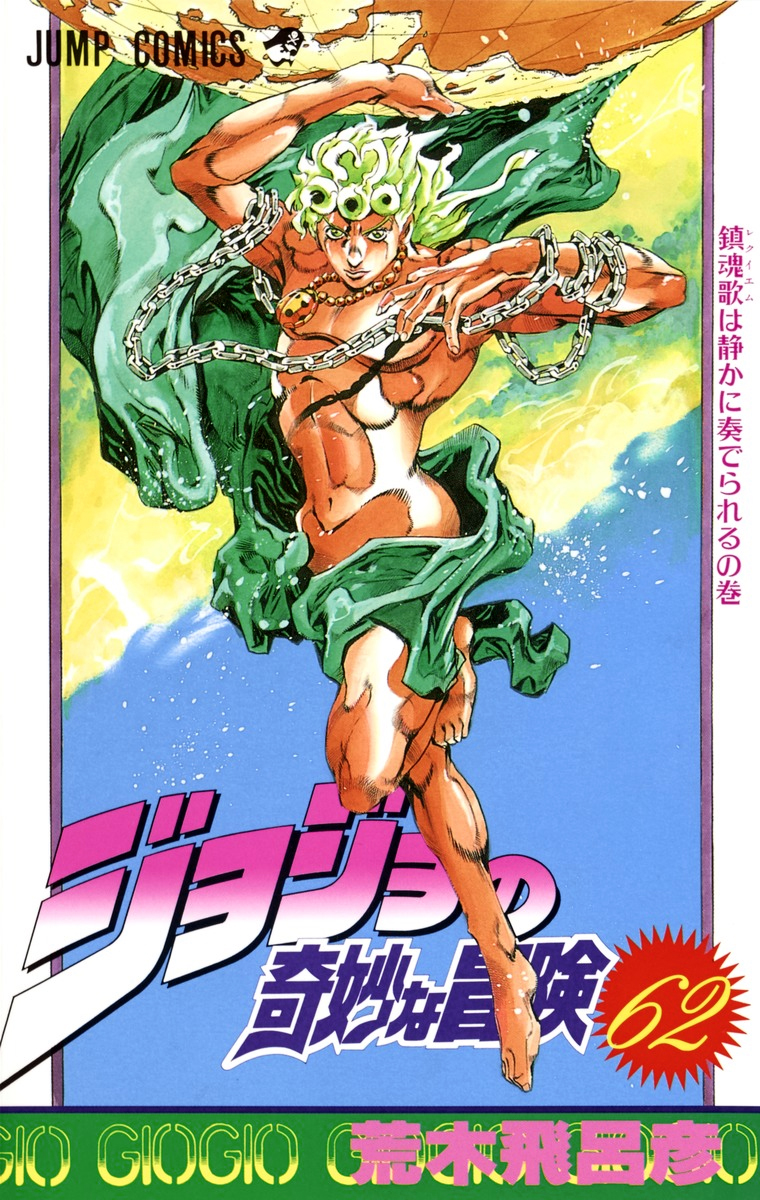 Volume_62.jpg